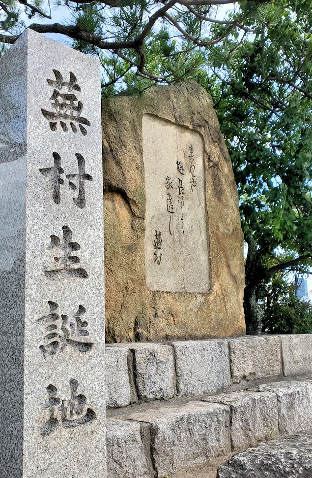 大阪市　淀川沿い　与謝蕪村：生誕の地　石碑