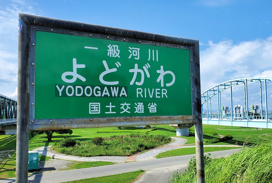 大阪市　淀川　一級河川の標識