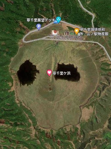草千里ケ浜 上空からの景色--Googleマップより