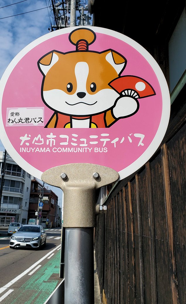 犬山市内のコミュニティバス乗り場の標識