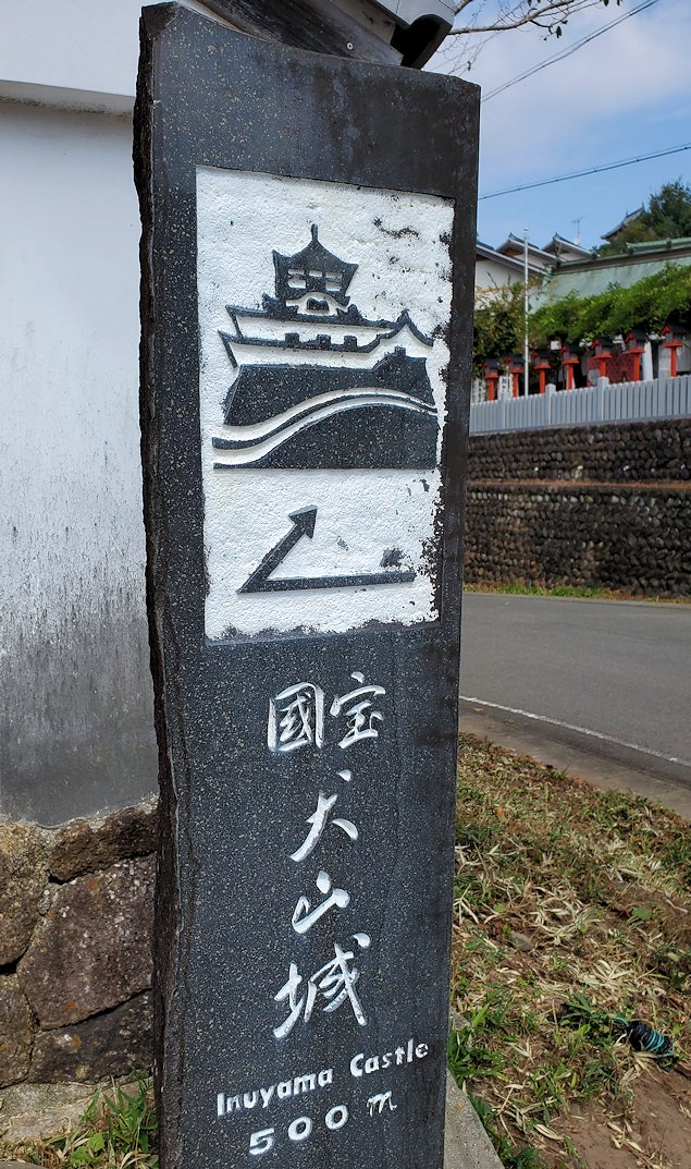 犬山城へ向かう道標