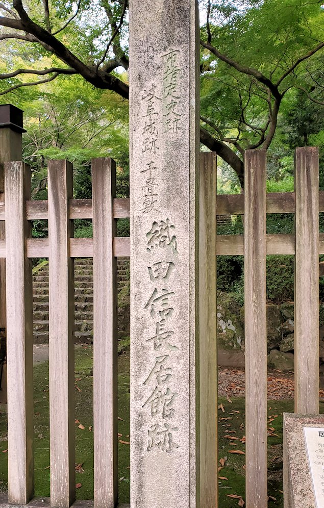 岐阜公園　織田信長居館跡の入口の石碑