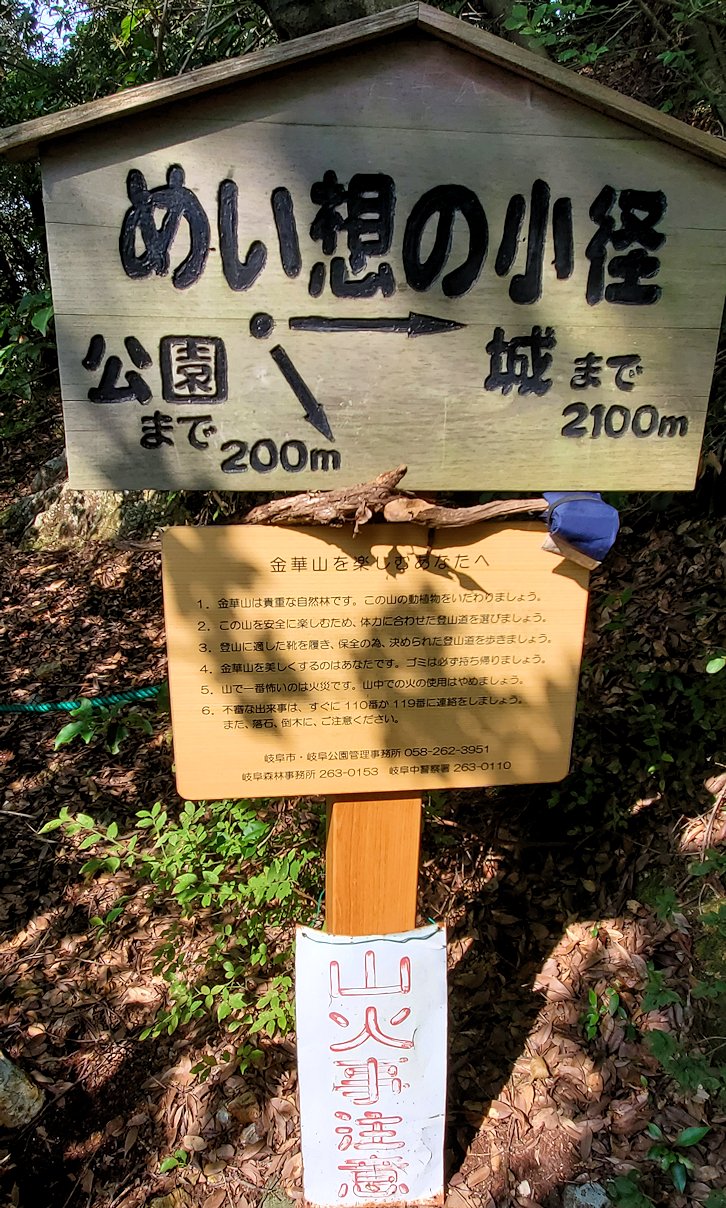 岐阜城　西側の登山道コースへと進む　「めい想の小径」の案内