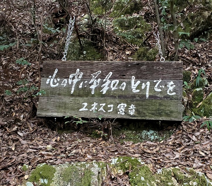 岐阜城　「瞑想の小径」　名言が書かれた看板2