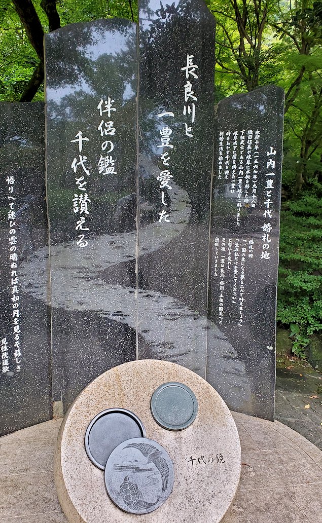 岐阜公園内　『山内一豊と千代　婚礼記念の碑』