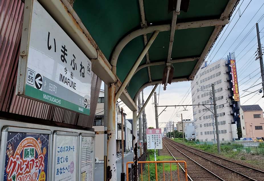 阪堺電車　「今船駅」　看板