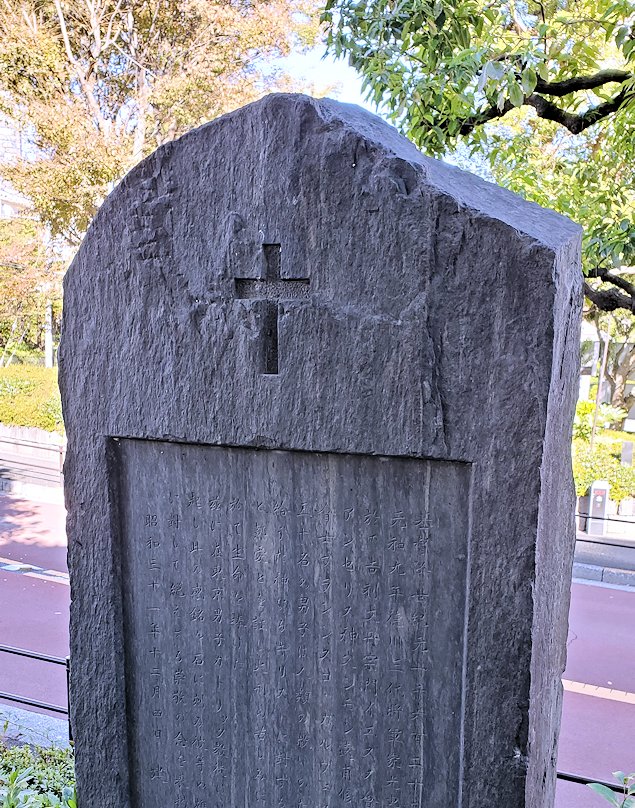 品川区　カトリック教会　殉教の石碑