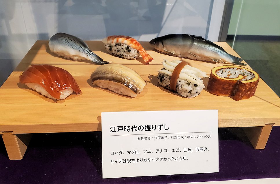 品川区　味の素食の文化センター　江戸時代の寿司サンプル展示品