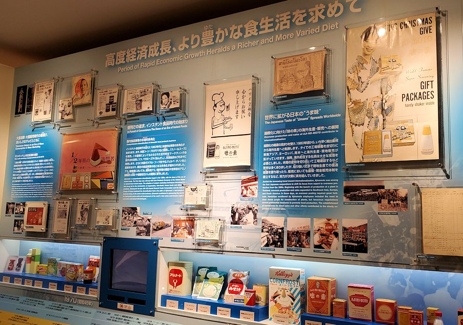 品川区　味の素「食とくらしの小さな博物館」　歴史の紹介ブース