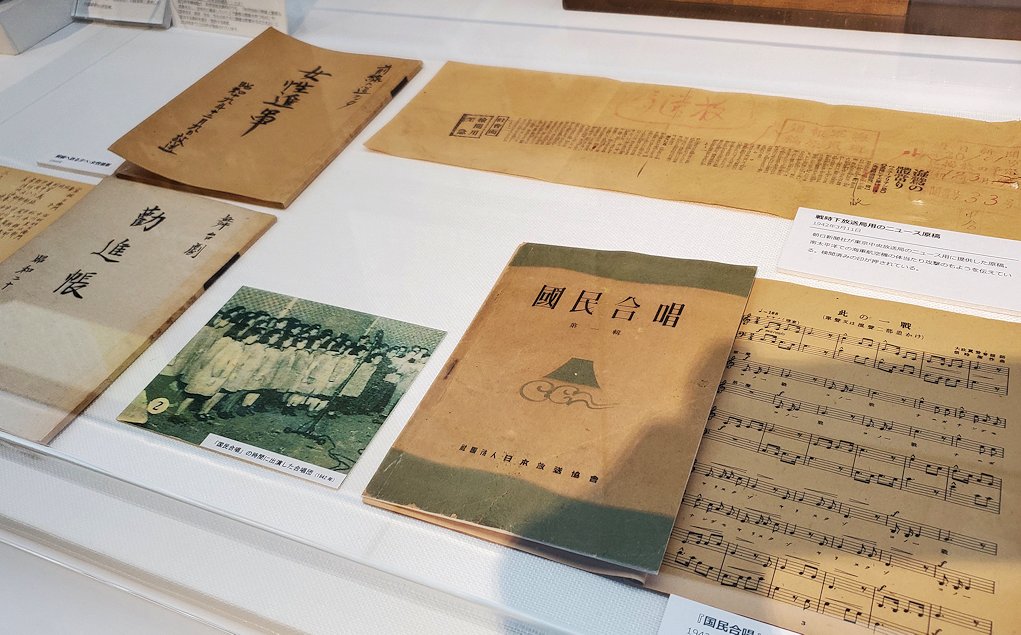 港区　NHK放送博物館　昔に放送された台本