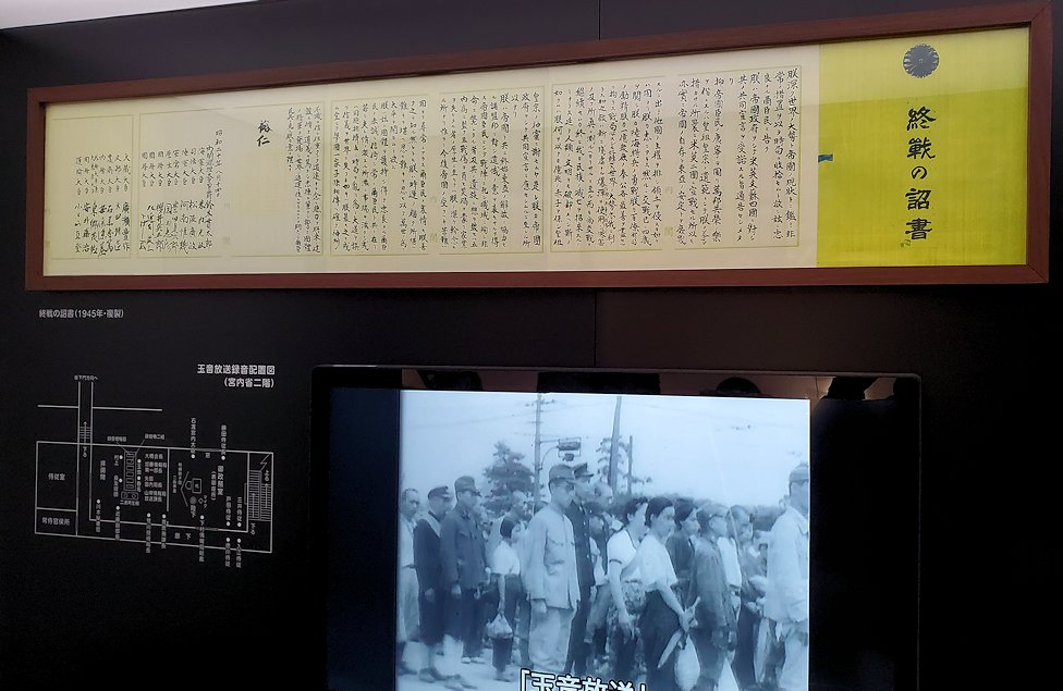 港区　NHK放送博物館　玉音放送の説明2