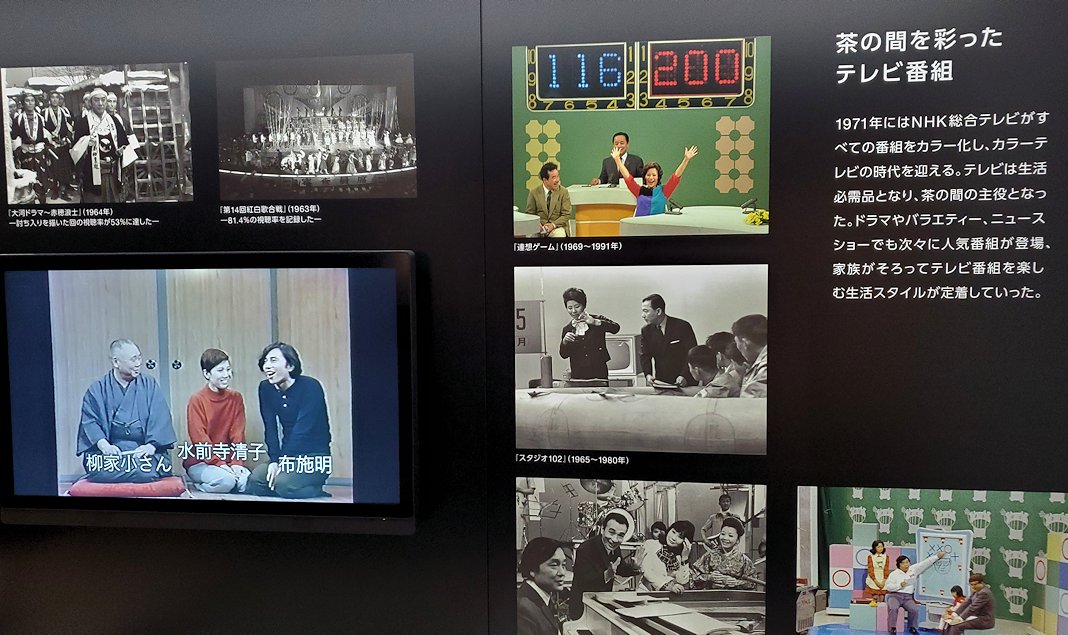 港区　NHK放送博物館　昔のテレビ番組の写真