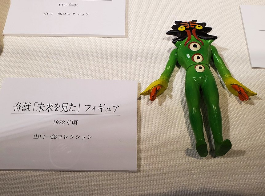 港区　NHK放送博物館　「タローマン」　人形2