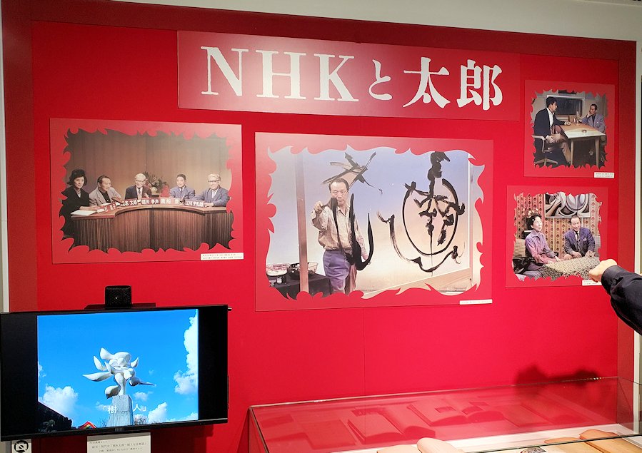 港区　NHK放送博物館　絵　「NHKと岡本太郎」