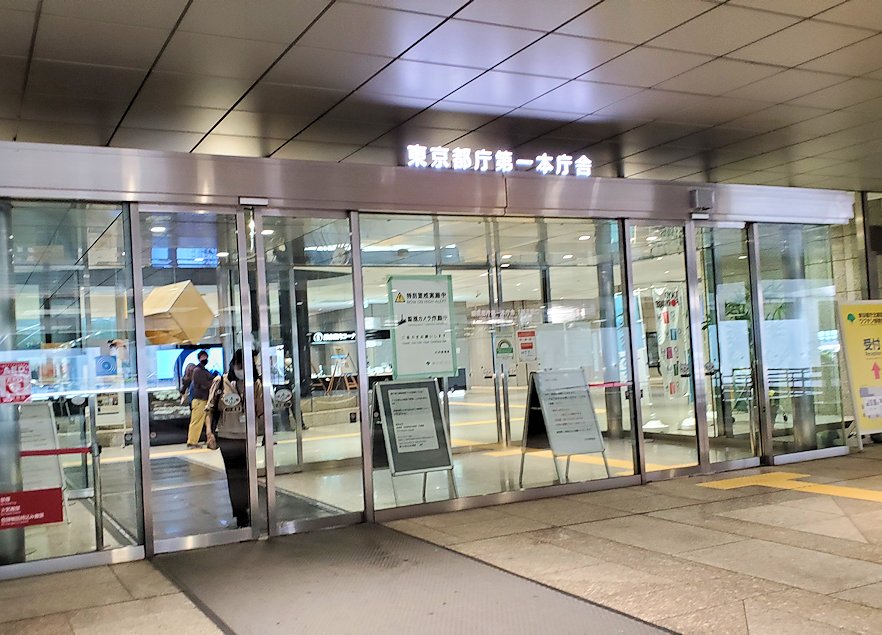 新宿　「東京都庁」内部への入口