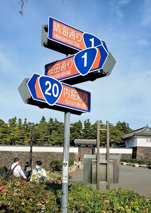 東京　霞が関　桜田門近く　内環状線の標識