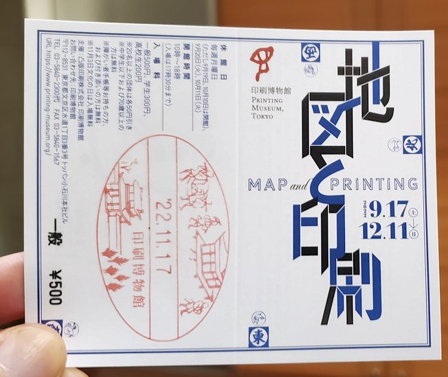 東京　　凸版印刷　本社ビル　「地図と印刷」ポスター