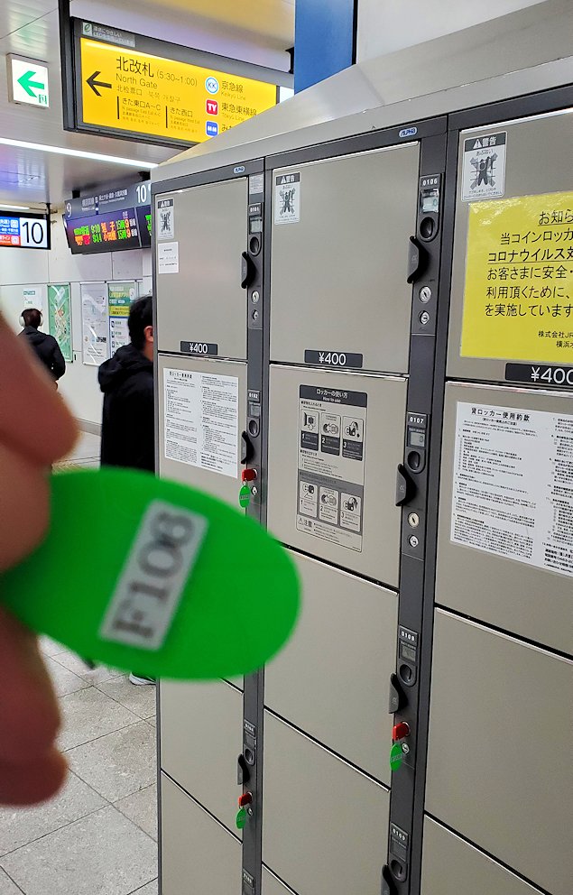 横浜駅のコインロッカーに荷物を預ける