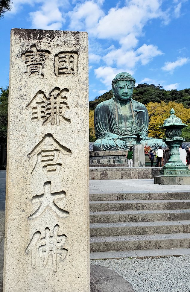 鎌倉市　高徳院　境内　大仏　記念碑