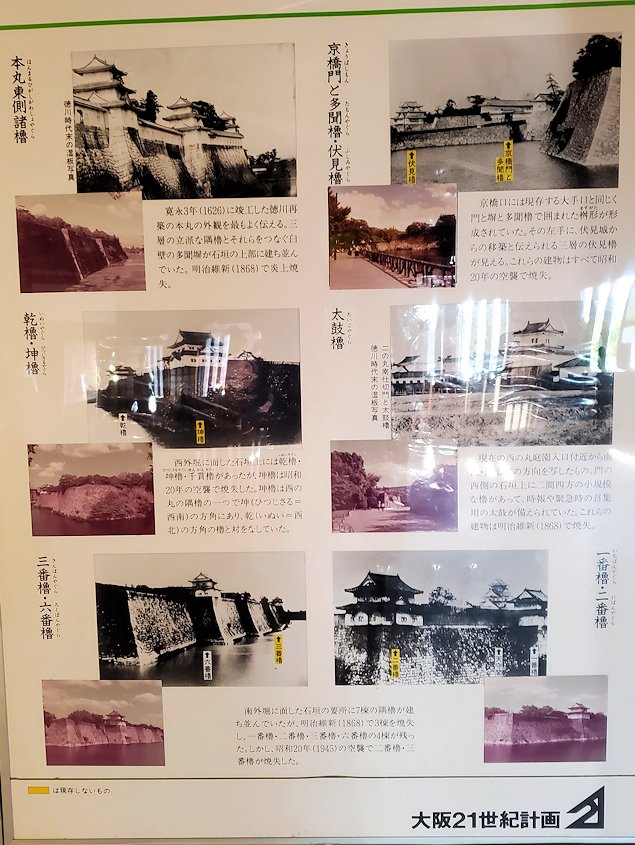 大阪城　多門櫓内　昔の古写真