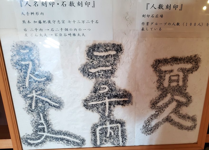 大阪城　多門櫓内　「石垣の刻印」展示説明4