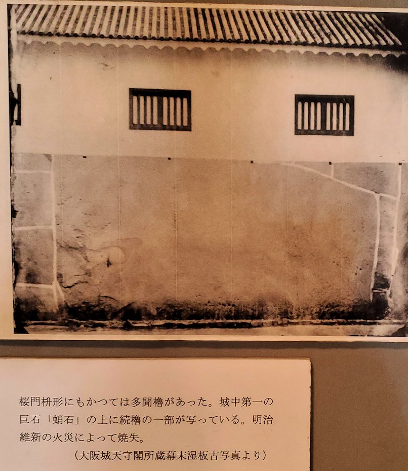 大阪城　多門櫓内　「石垣の刻印」展示