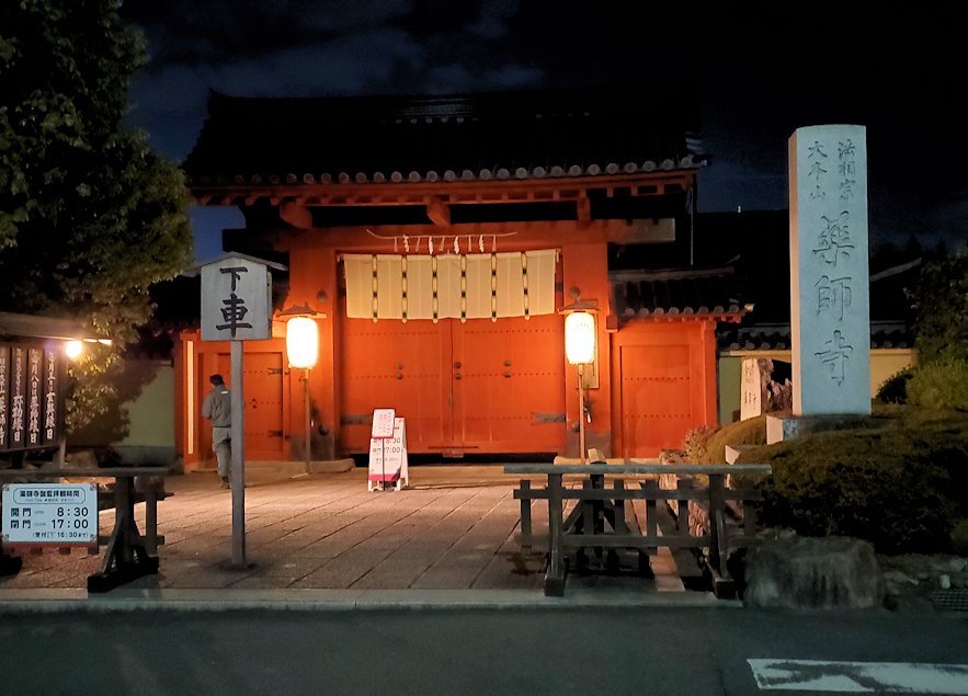 奈良　薬師寺　門　夜