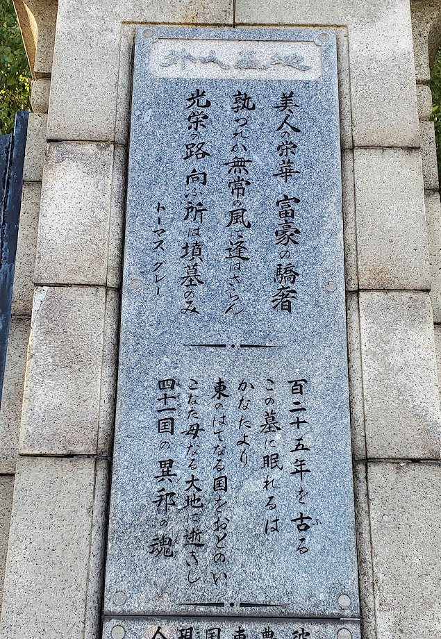 横浜市山手　外人墓地　入口の門　レリーフ