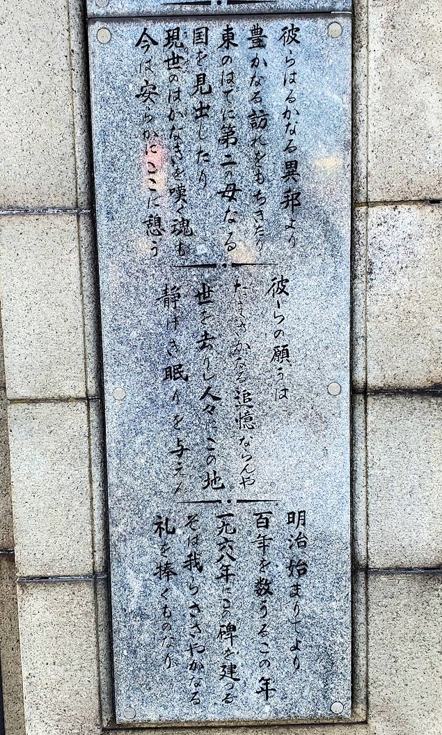 横浜市山手　外人墓地　入口の門　レリーフ2