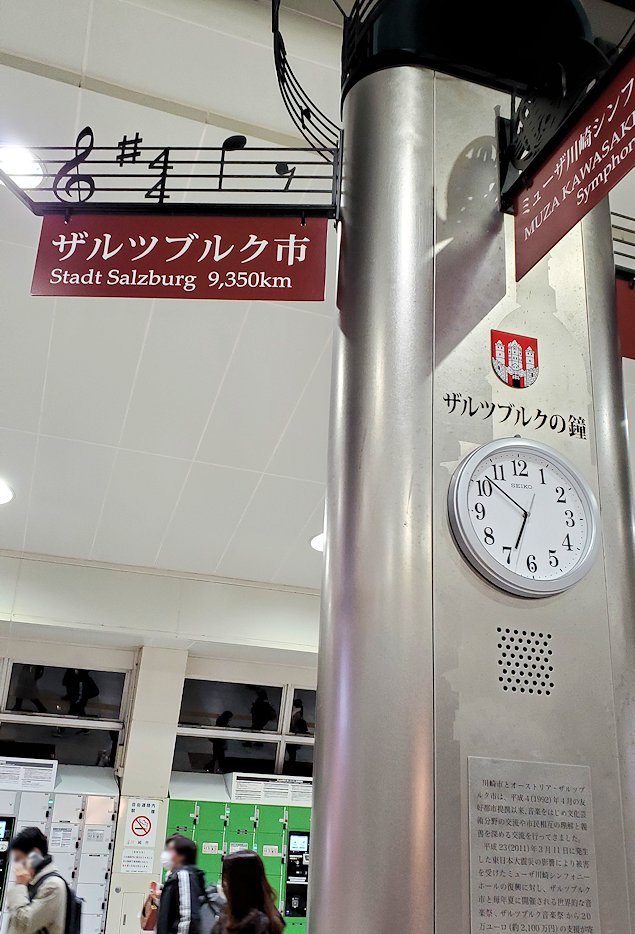 JR川崎駅近く　ザルツブルクの鐘