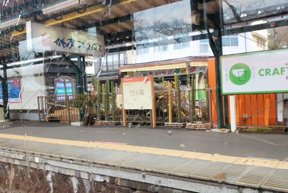 箱根登山電車　強羅駅に到着