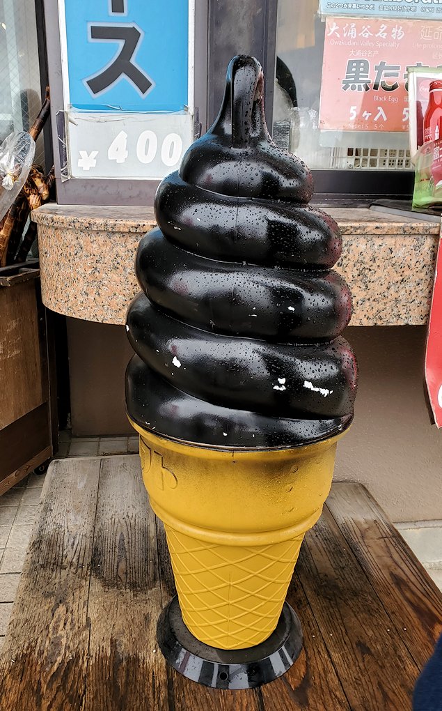 箱根　大涌谷　　極楽茶屋　黒いアイスクリームのオブジェ