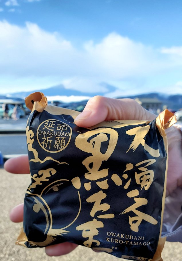 箱根　大涌谷　名物　黒玉子　富士山の背景