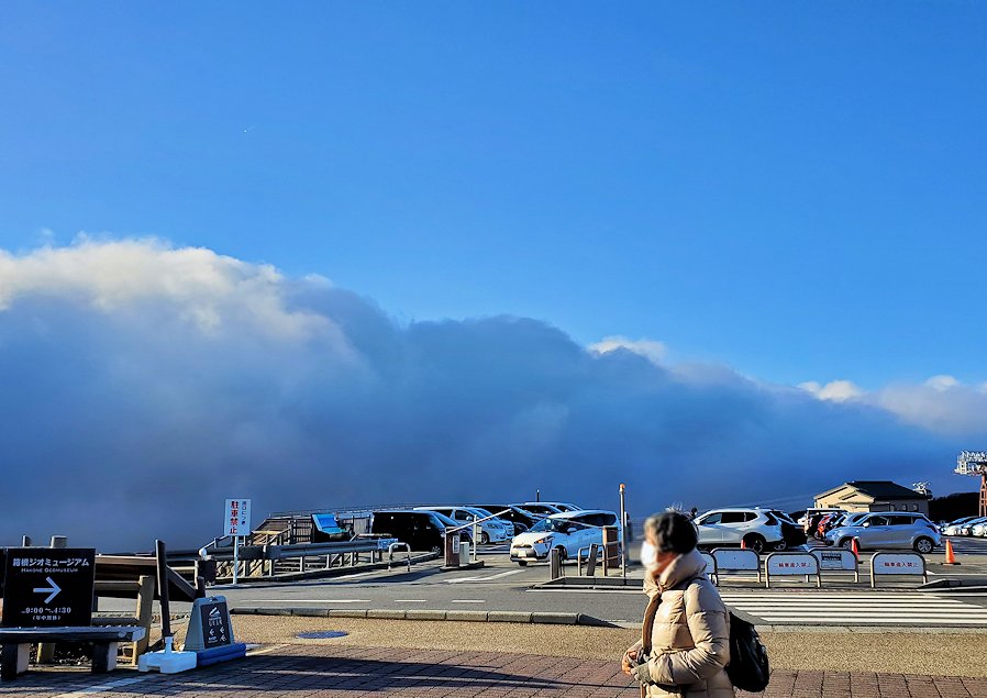 箱根　大涌谷　「自然研究路場」ゲート付近　富士山が見えない