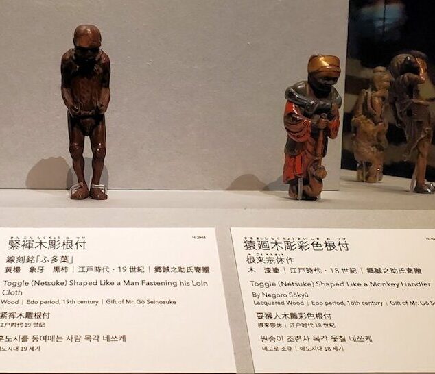 上野　国立博物館本館　「彫刻」　『木彫根付』