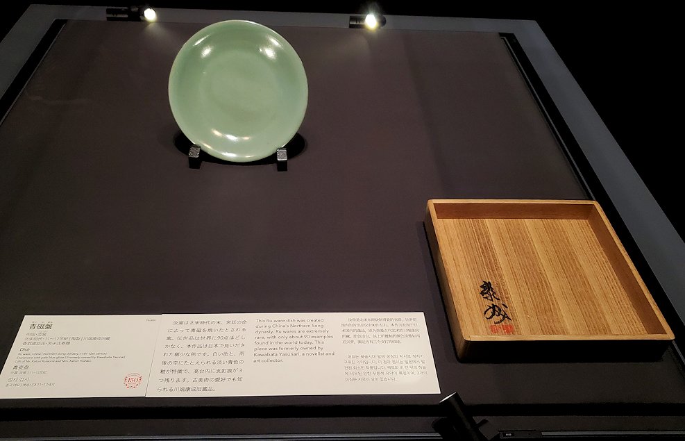 上野　国立博物館本館　「陶磁器」ブース　『青磁盤』