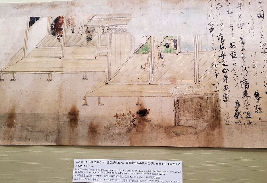 上野　国立博物館本館　『因幡堂薬師縁起絵』2