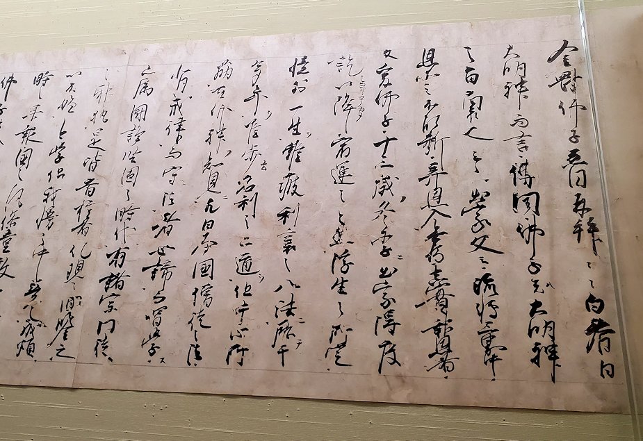 上野　国立博物館本館　『願文』　書状　