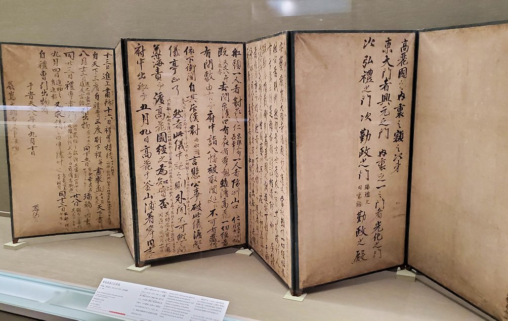 上野　国立博物館本館　『尊海渡海日記屏風』　