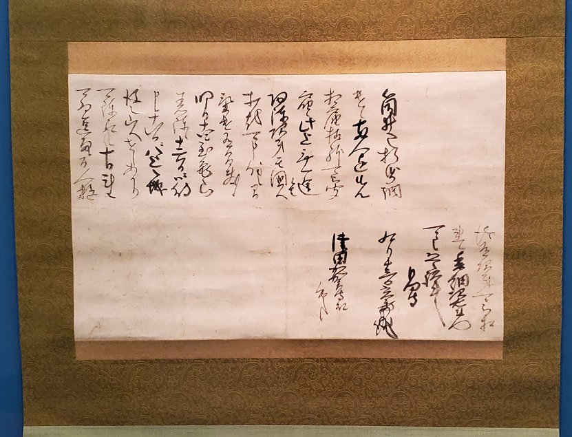 上野　国立博物館本館　『明智光秀の書状』