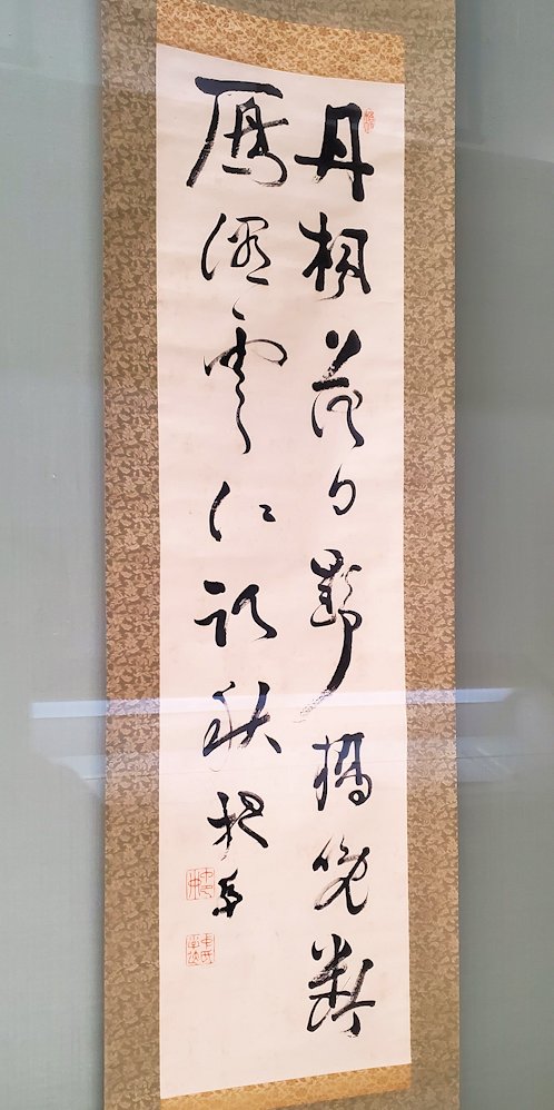 上野　国立博物館本館　　『七言二句(中林梧竹)』