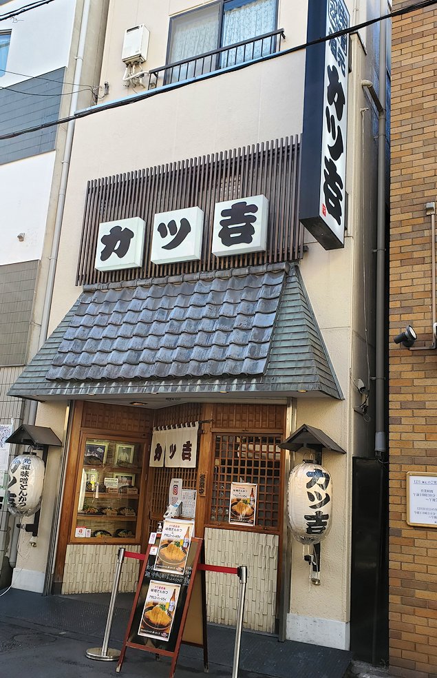 東京　浅草　食通街付近　「カツ吉」店舗
