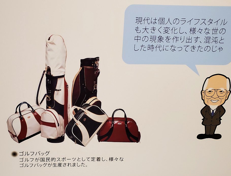 東京台東区　世界のカバン博物館　鞄の歴史説明パネル「ゴルフバッグ」