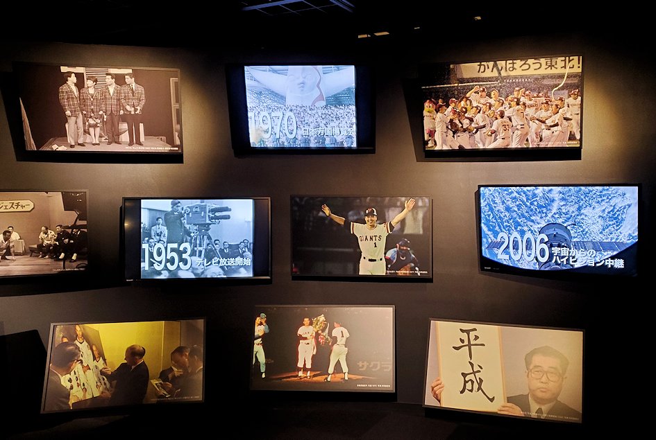 港区　NHK放送博物館　館内　テレビ画面の命画面