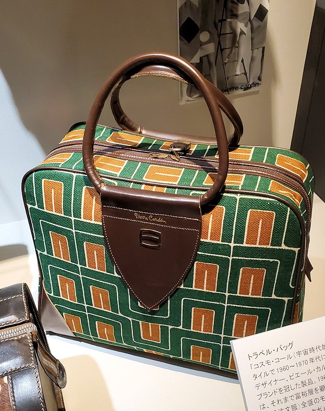 東京台東区　世界のカバン博物館　「カルダンデザイン　トラベルバッグ」