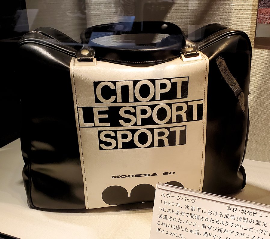 東京台東区　世界のカバン博物館　「スポーツバッグ2」塩化ビニール