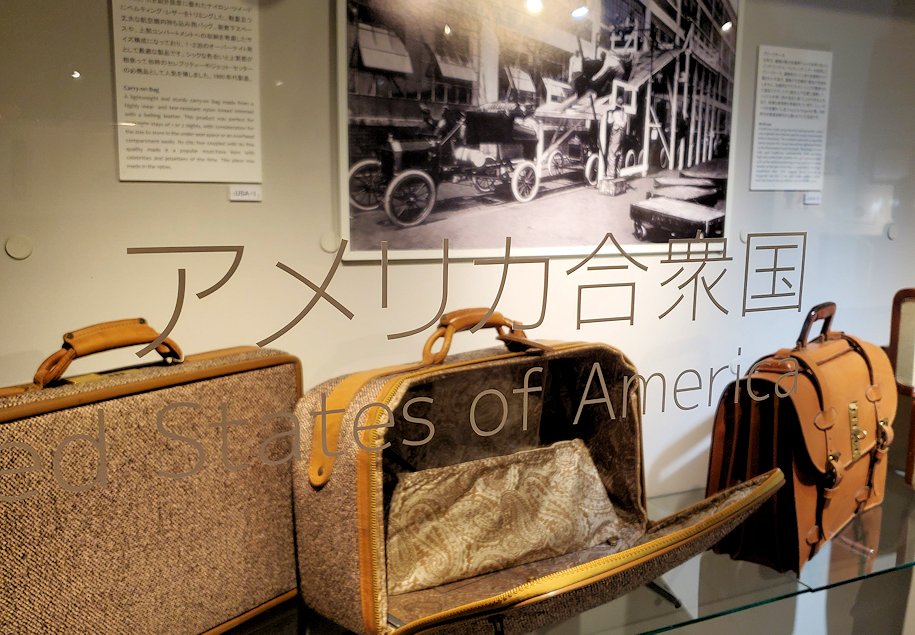 東京台東区　世界のカバン博物館　「アメリカの旅行カバン」