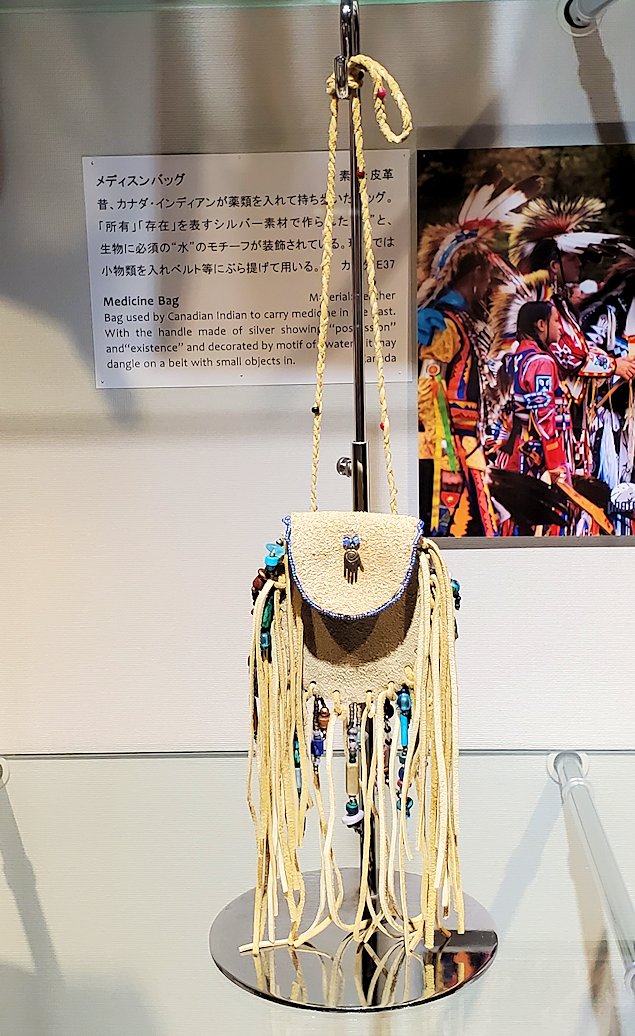 東京台東区　世界のカバン博物館　「メディスンバッグ」カナダ・インディアン