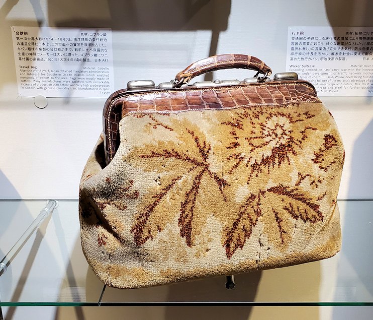 東京台東区　世界のカバン博物館　「合財鞄」