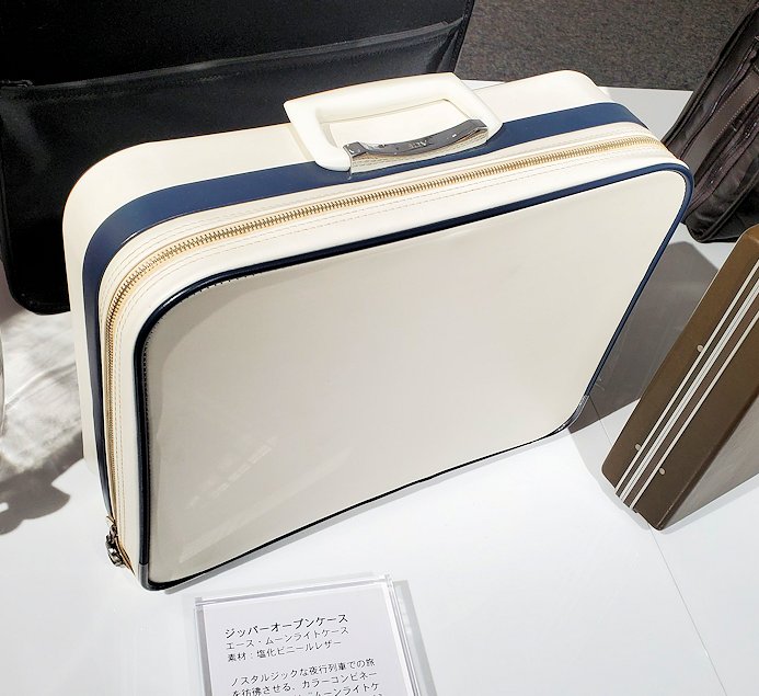 東京台東区　世界のカバン博物館　「エース・ムーンライトケース」